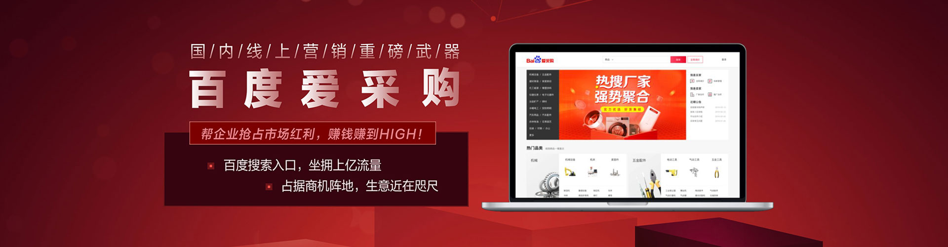 祁东百度推广优化